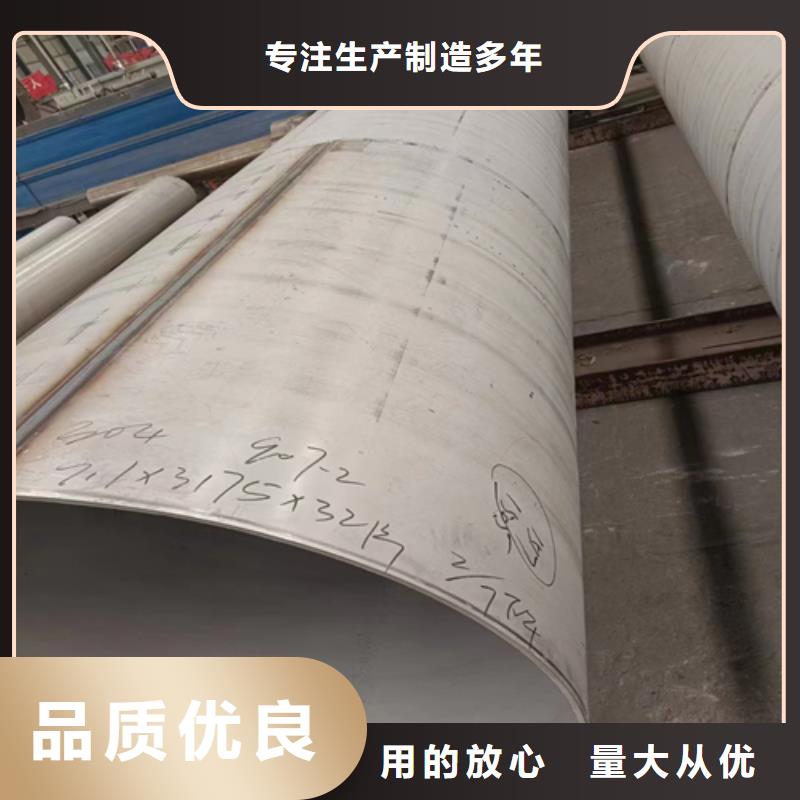 DN800不锈钢焊管重信誉厂家厂家货源