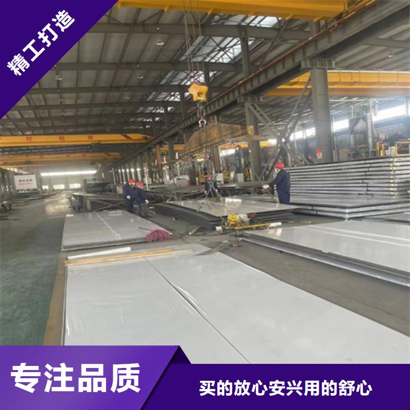 316L+Q355B复合不锈钢板咨询享优惠质优价廉