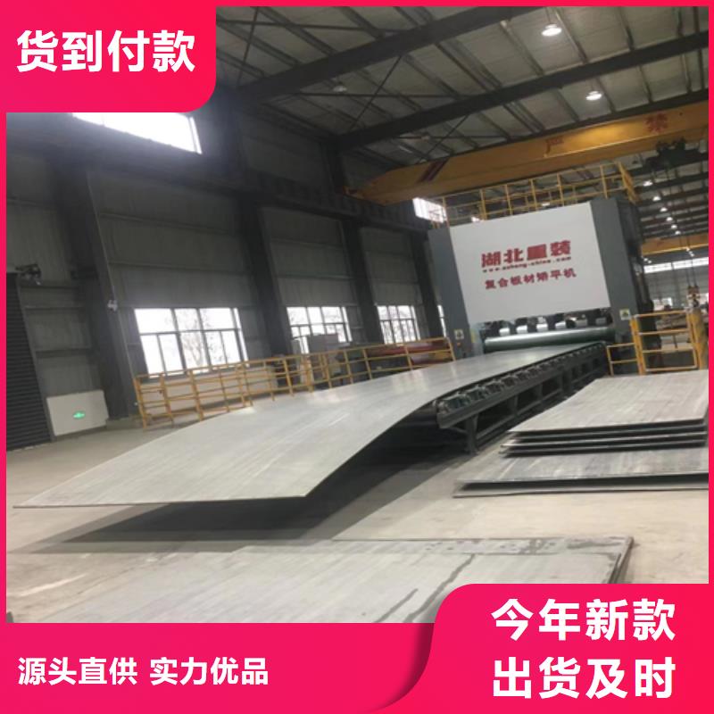 310s+Q345R不锈钢复合板厂家实力可靠真实拍摄品质可靠