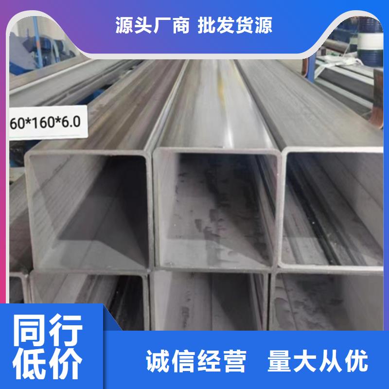 2205不锈钢方管-薄利多销产地直销