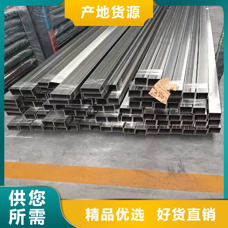 304抛光不锈钢方管品牌诚信为本