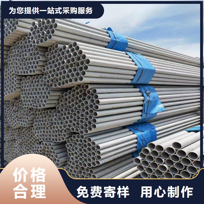 工业不锈钢无缝管同城经销商