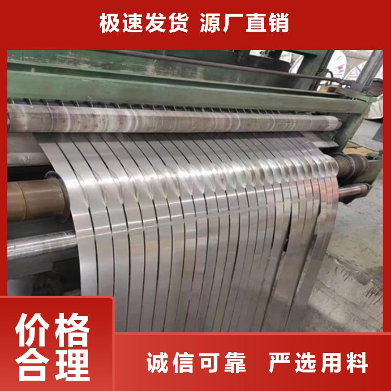 欢迎选购##精密不锈钢带厂家同城品牌