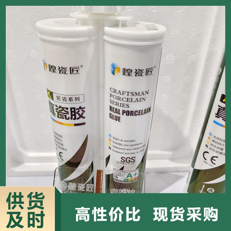水性美缝剂品牌排行榜防水效果一周内发货