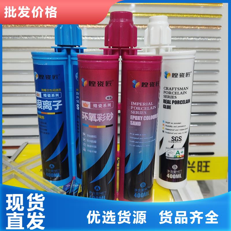 墙砖美缝剂品牌有哪些出货快