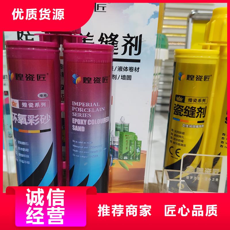 墙面美缝剂品牌有哪些颜色搭配质量看得见