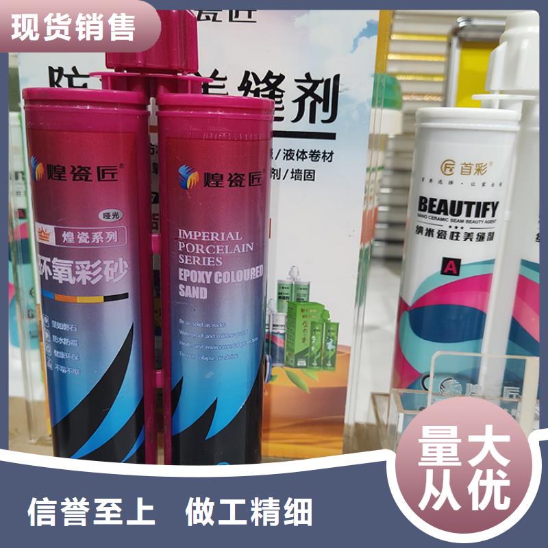 地板水性美缝剂品牌有哪些当地生产商