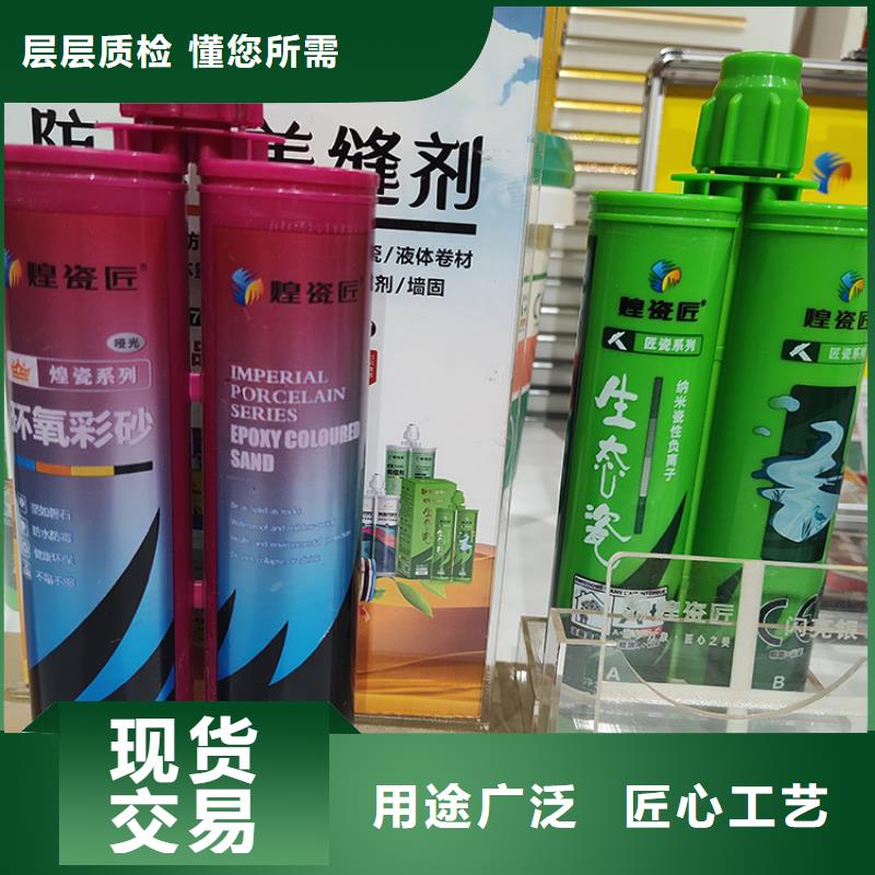 墙砖美缝剂报价单价格实惠