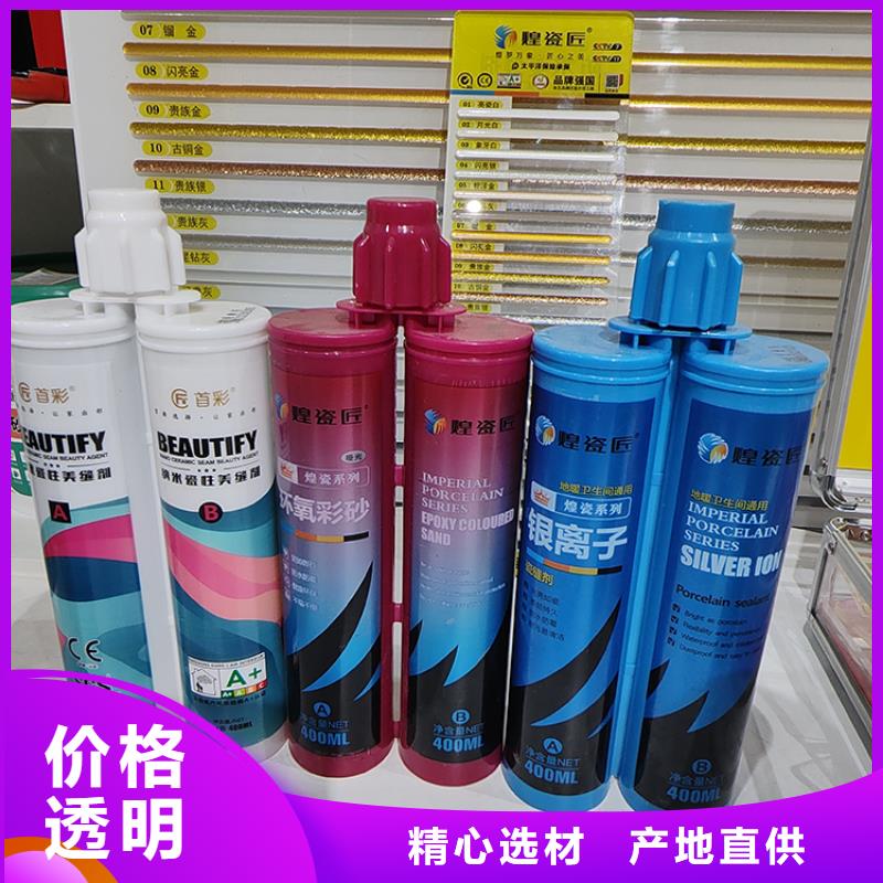 墙砖水性美缝剂中国十大品牌同城厂家