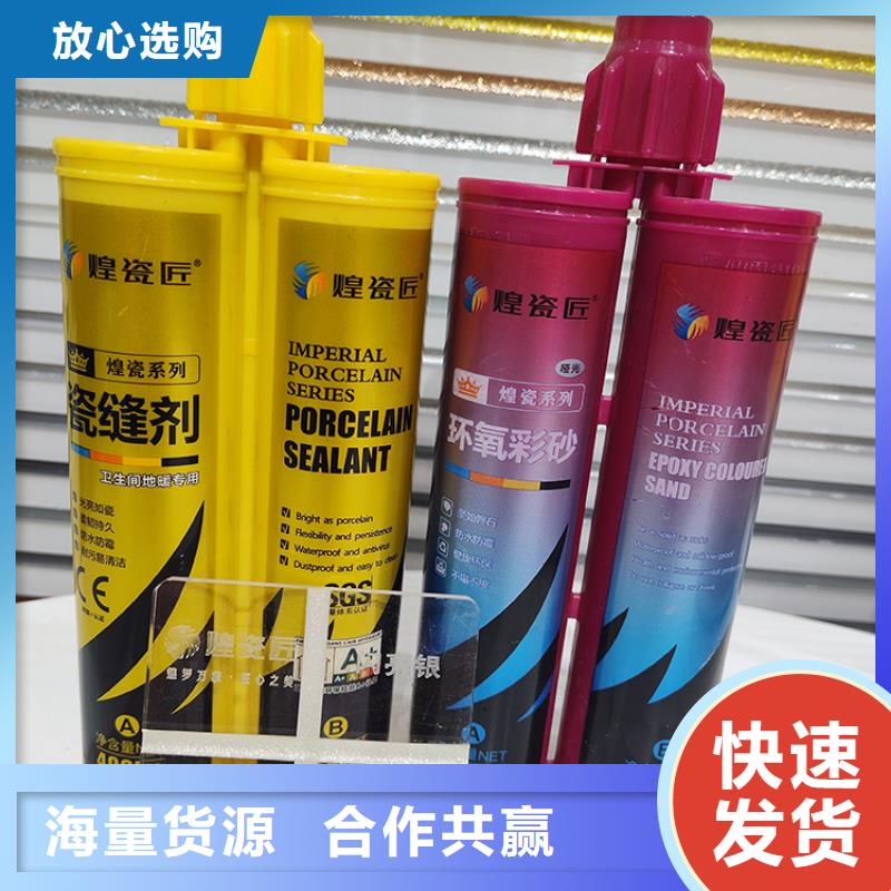 瓷砖水性美缝剂中国十大品牌购买的是放心