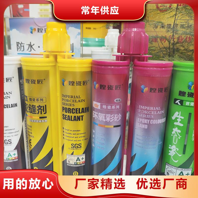 地砖美缝剂价格表诚信经营现货现发