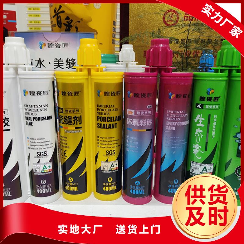 美缝剂厂家电话怎么施工当地货源