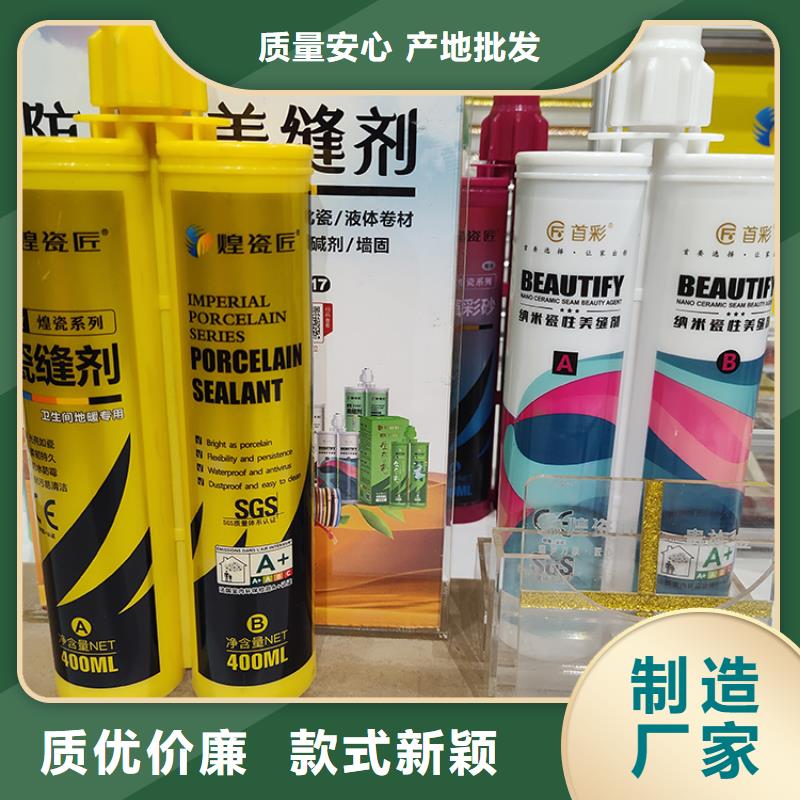 瓷砖水性美缝剂生产厂家源头直供