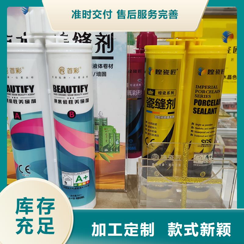 水性美缝剂批发厂家施工注意事项值得信赖
