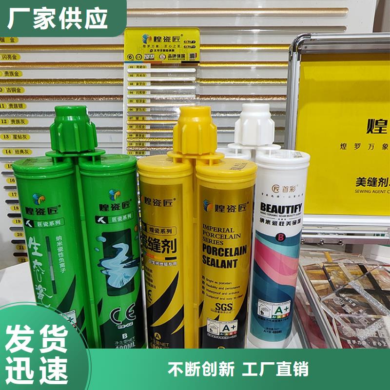 瓷砖美缝剂厂家电话可定制