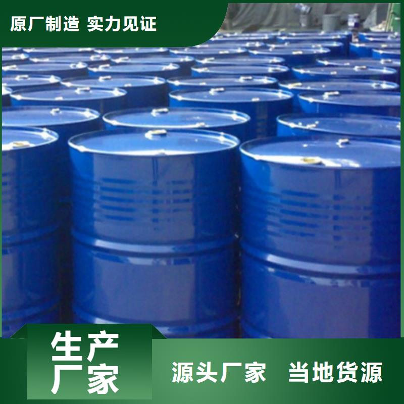 蚁酸为您节省成本当地经销商