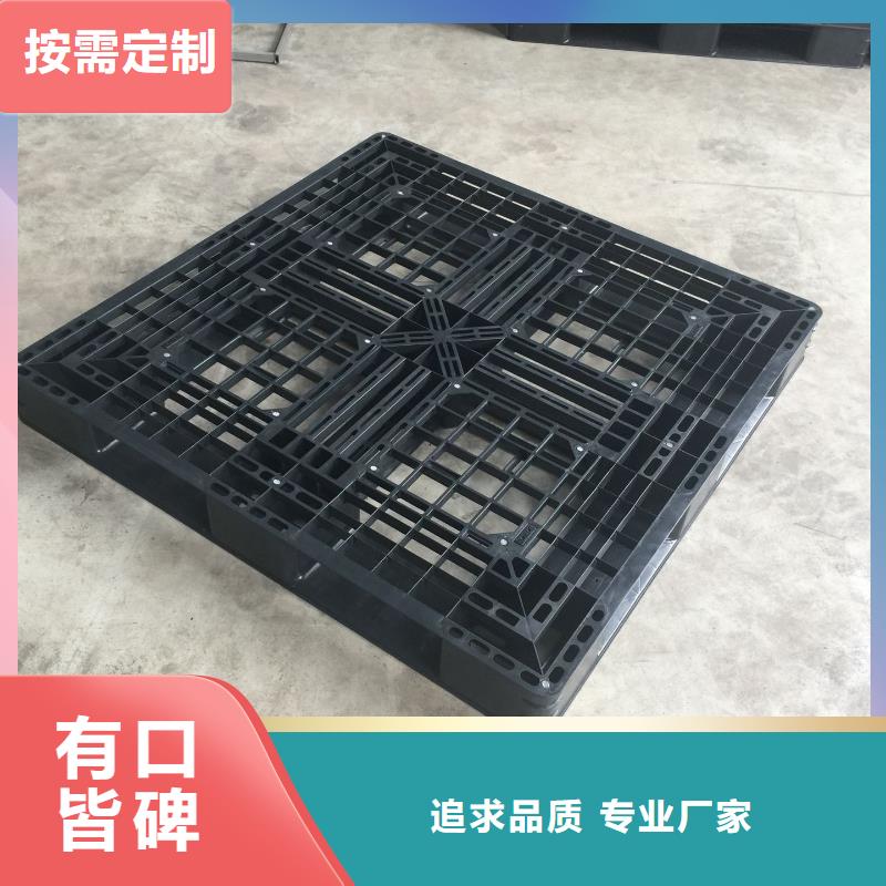 新郑市塑料托盘销售价源头工厂