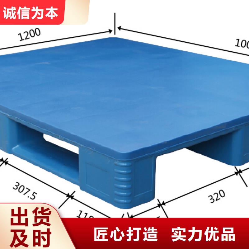 塑料叉车托盘价格查询专注细节更放心