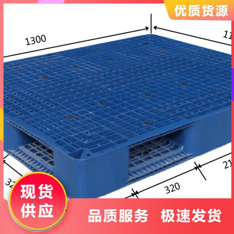 冠县塑料托盘质量好的同城品牌