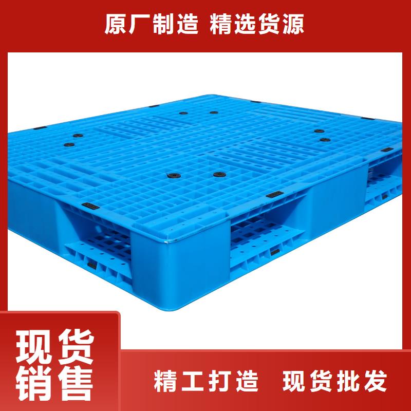 北安塑料托盘厂家加工当地生产商