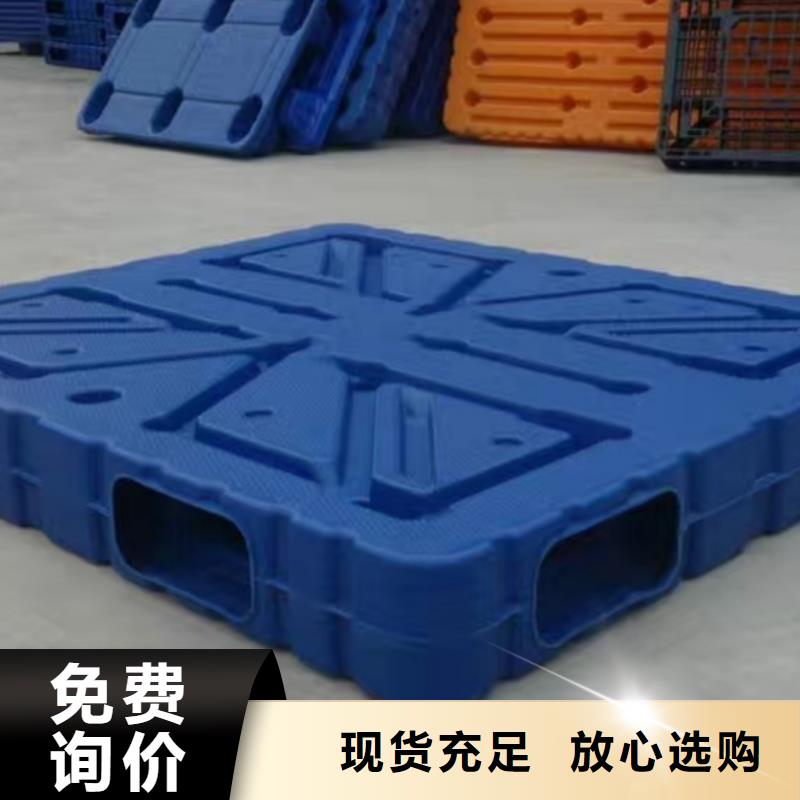 未央区塑料托盘结实的当地厂家