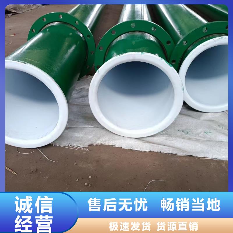 
煤矿排水用法兰涂塑钢管高端定制当地制造商