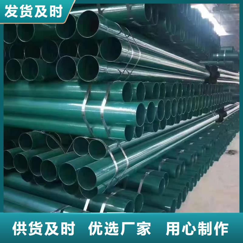 
小区改造用涂塑钢管
款式齐全诚信经营质量保证