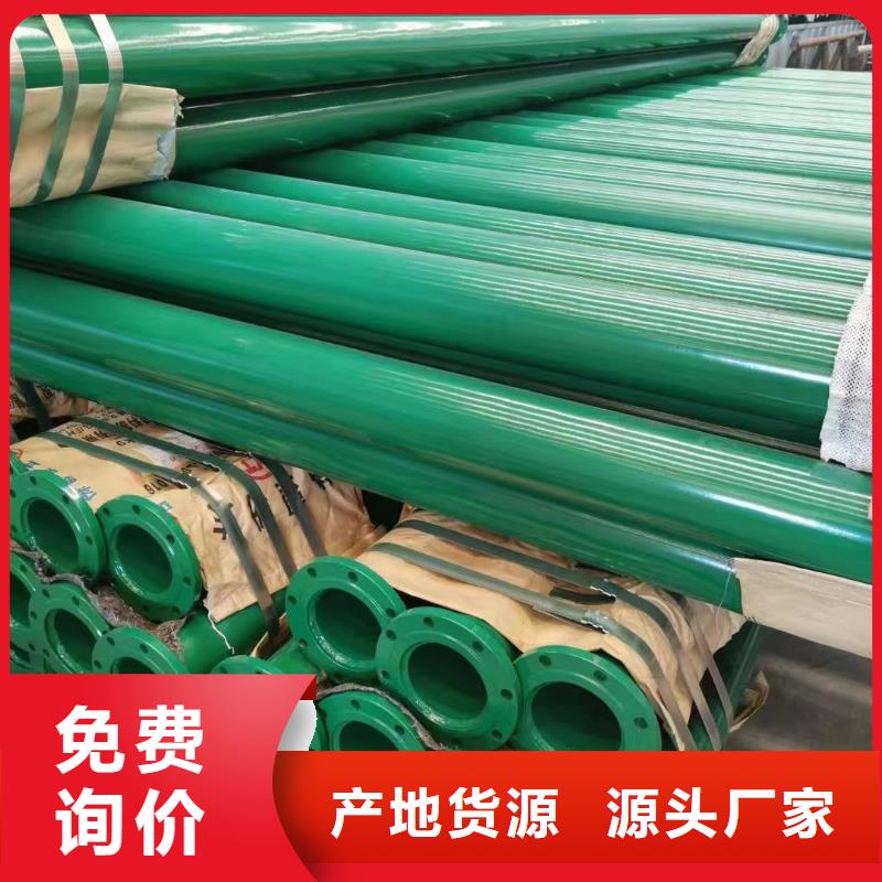 
饮用水管道用涂塑钢管厂家服务热线精致工艺
