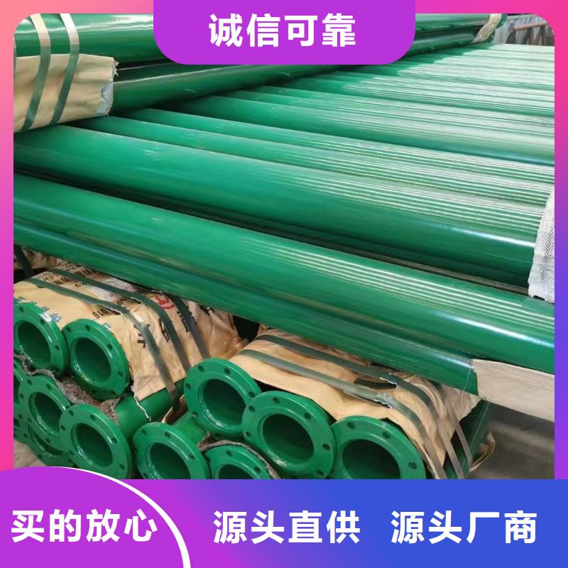 服务周到的
环氧涂塑管销售厂家源头把关放心选购