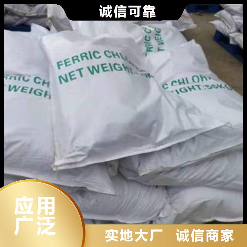 #氯化铁#-价格优惠为您精心挑选