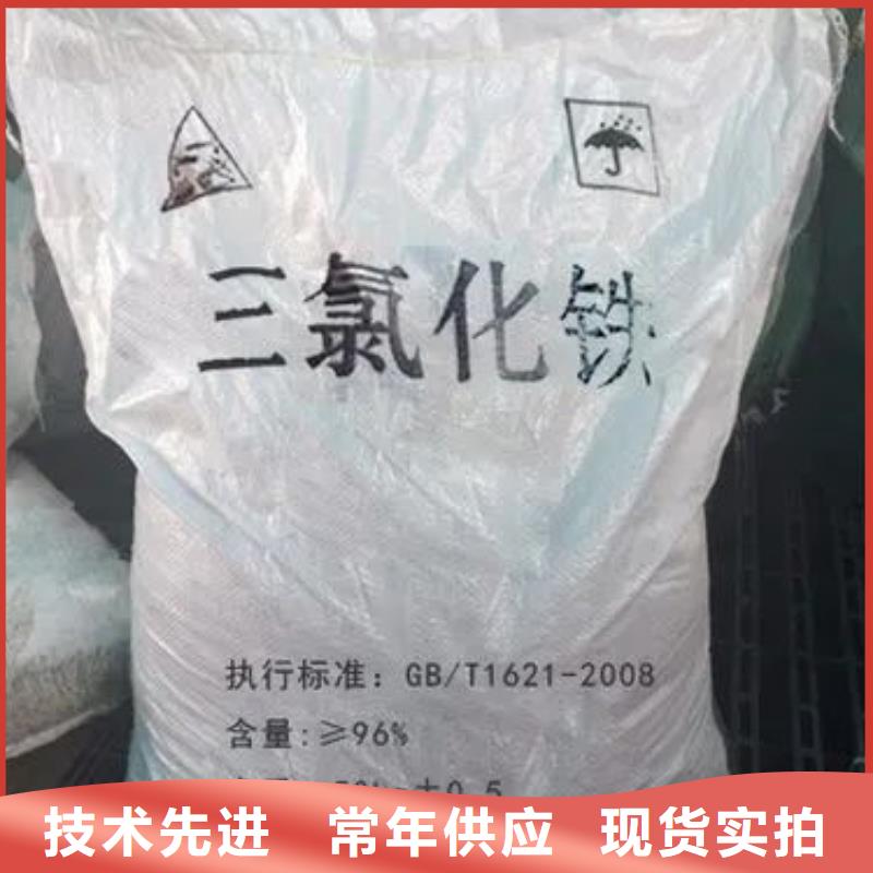 质量可靠的三氯化铁批发商专业生产厂家