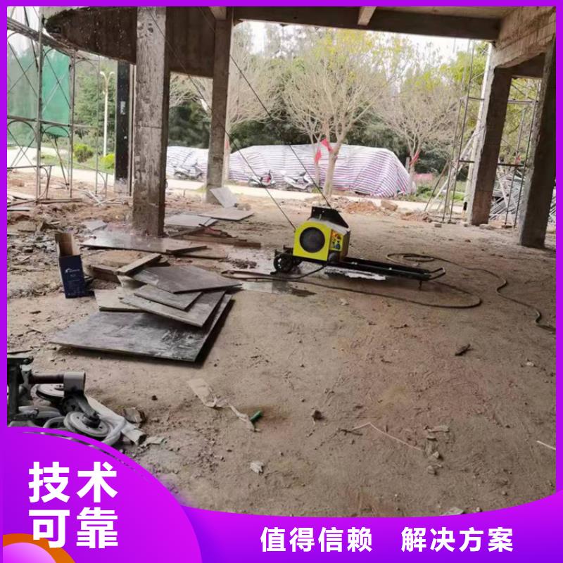 合肥市钢筋混凝土设备基础切割改造资质齐全