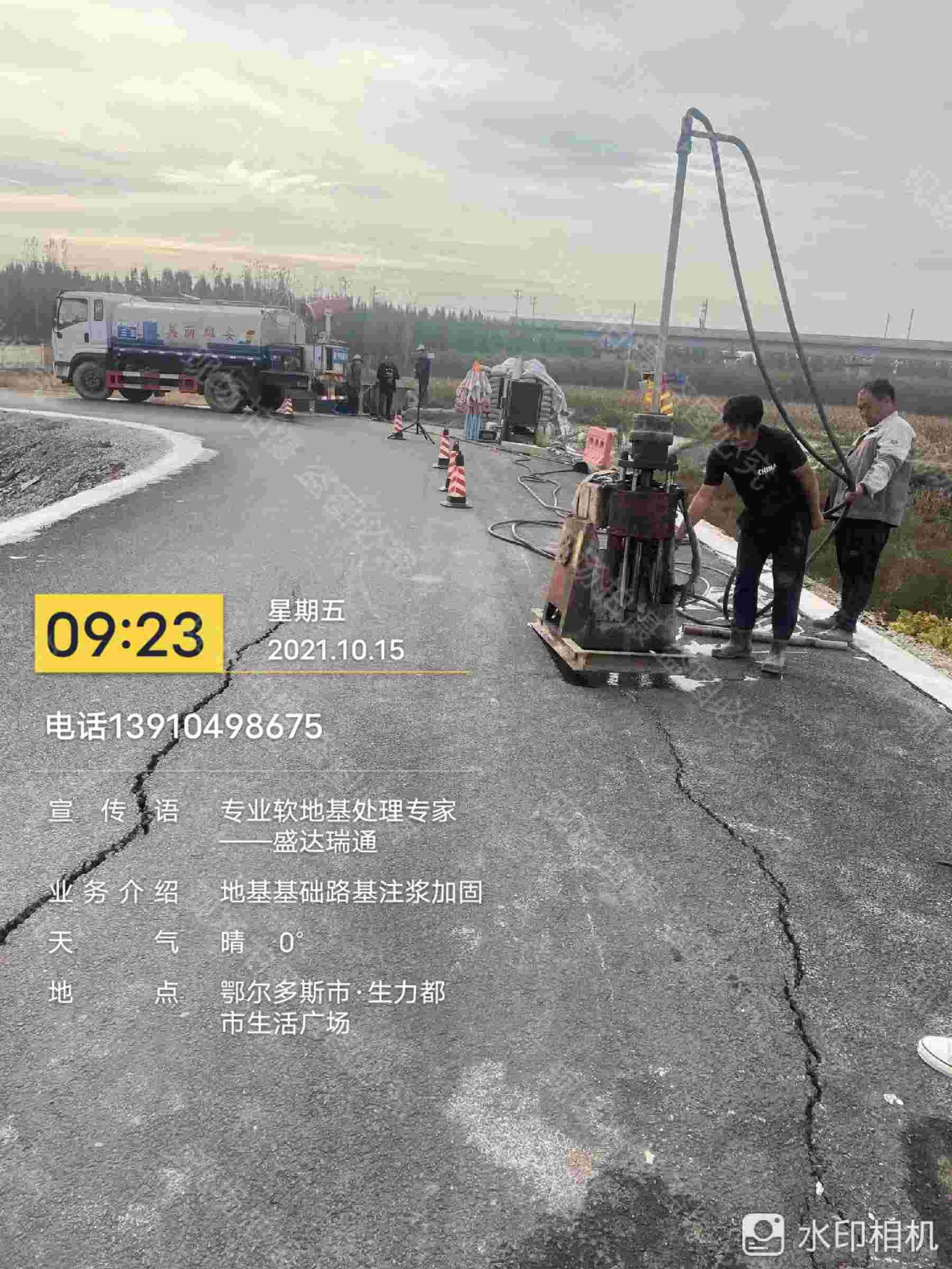 #地基下沉注浆#价格优惠源头直供