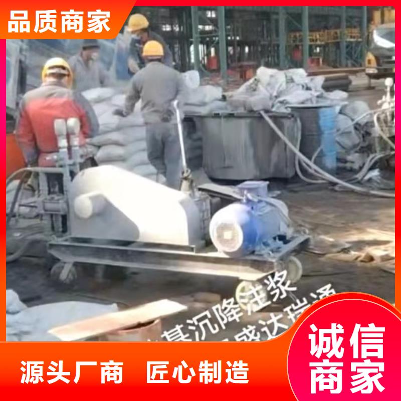 优惠的专业地基下沉注浆实体厂家货源直销