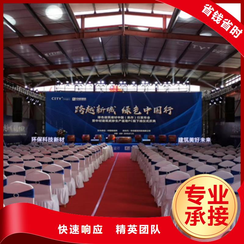 中站区50周建庆典公司实力商家