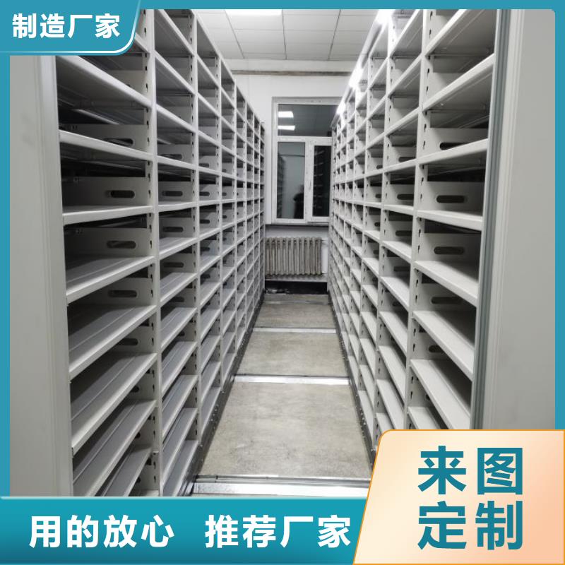 定制移动密集档案架公司本地生产商
