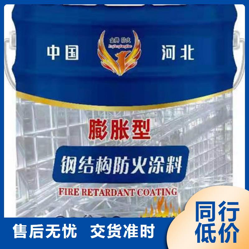 东海膨胀型防火涂料A级防火诚信为本
