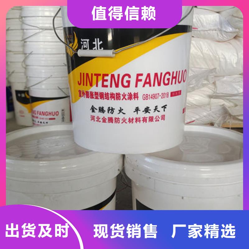 油性钢结构防火涂料批发价本地生产商