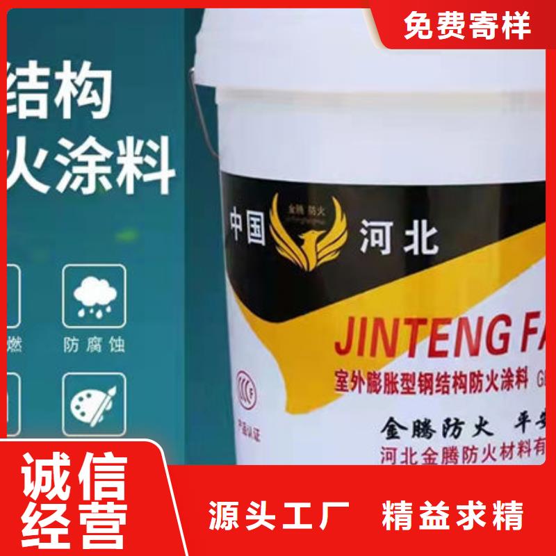 平武国标水性防火涂料厂家品质做服务
