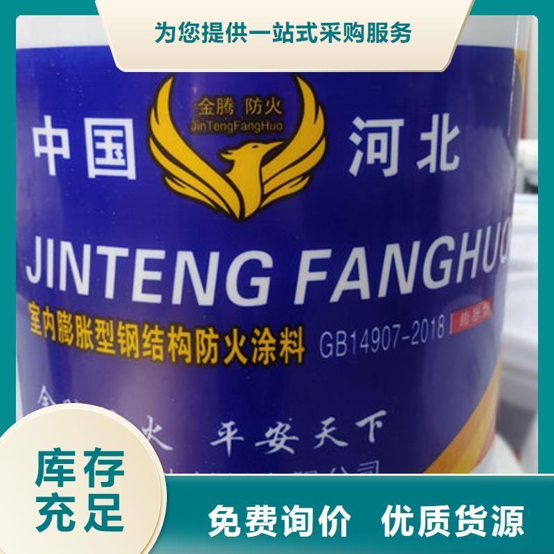 秦淮
钢结构石膏基防火涂料A级防火订购