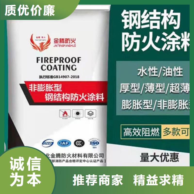 邻水防火涂料厂家定制零售批发