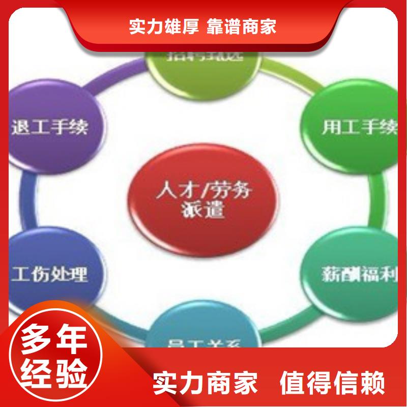 三水区芦苞劳务公司高品质