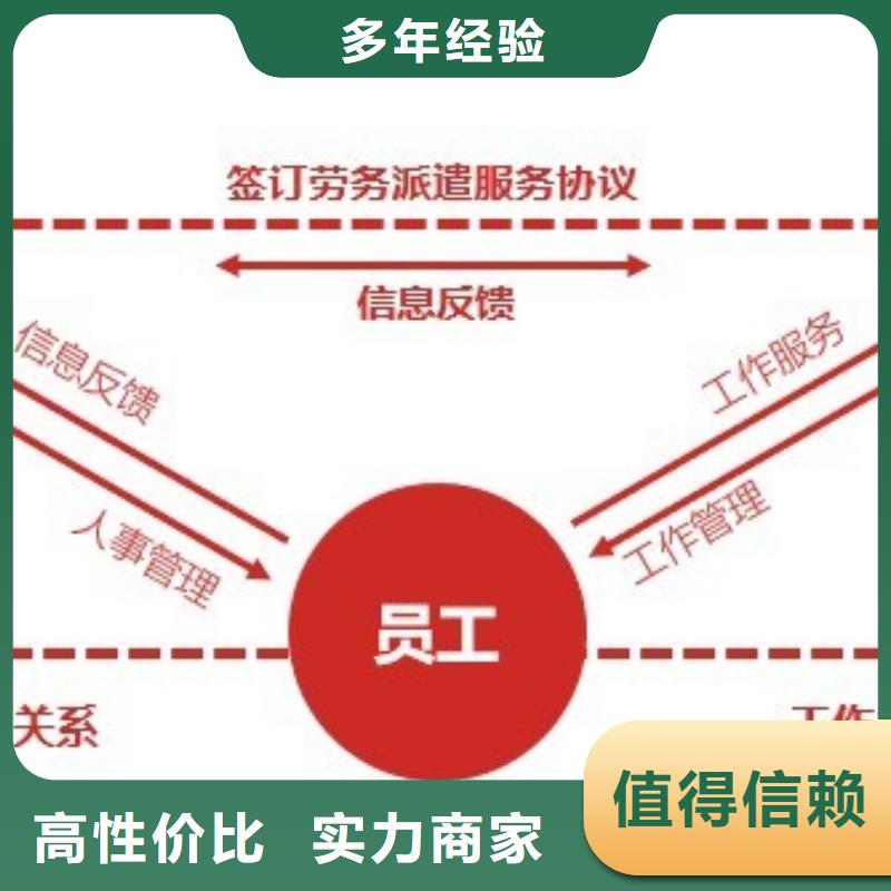 花都区炭步劳务派遣公司客户为先?本地生产厂家