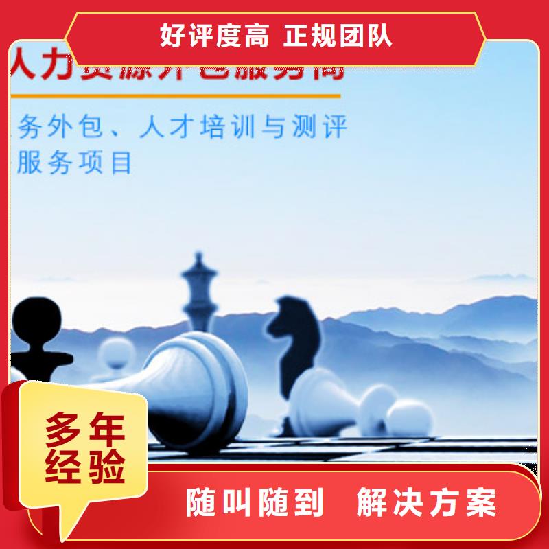 广东佛山石湾街道正规劳务派遣公司来电咨询同城厂家
