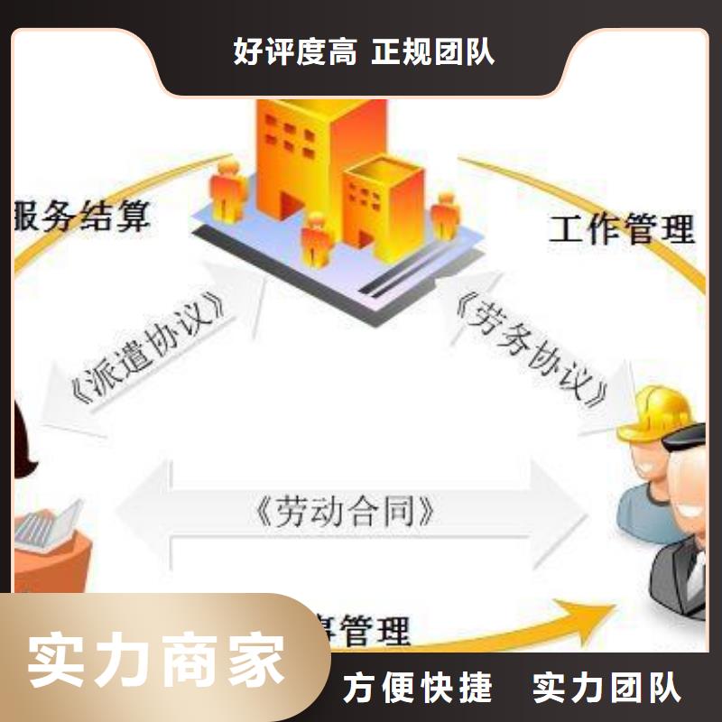 三水区乐平镇劳务派遣择优当地生产厂家