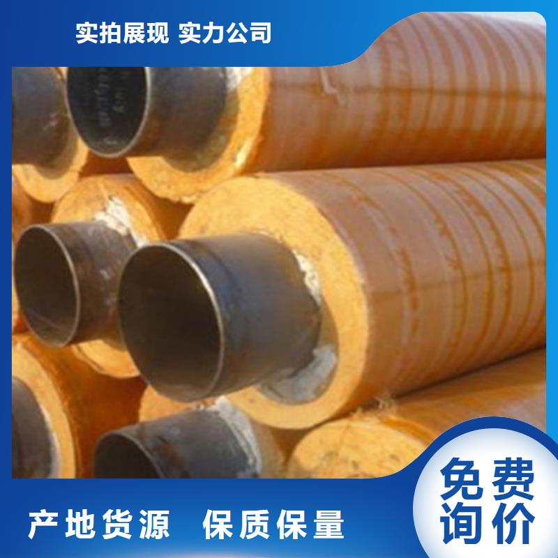 重信誉聚氨酯保温无缝钢管批发厂家专心专注专业
