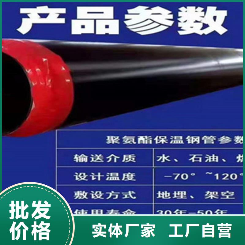 服务周到的蒸汽保温钢管销售厂家同城生产厂家