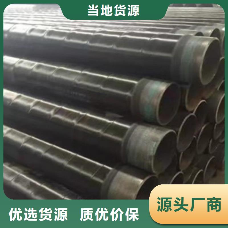 环氧树脂防腐直缝钢管销售供应采购
