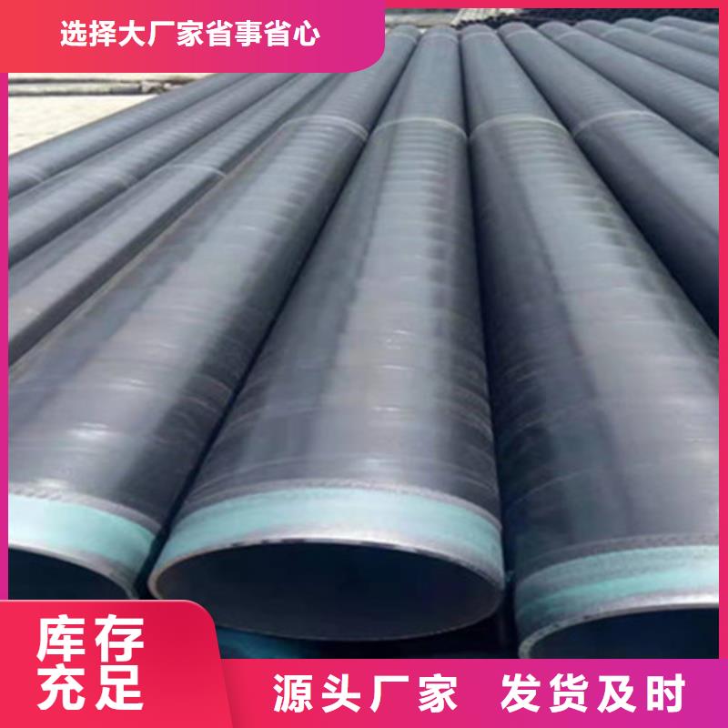 欢迎访问##TPEP防腐无缝钢管价格##品质无所畏惧