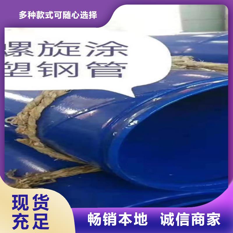 涂塑直缝钢管大厂家值得信赖同城经销商